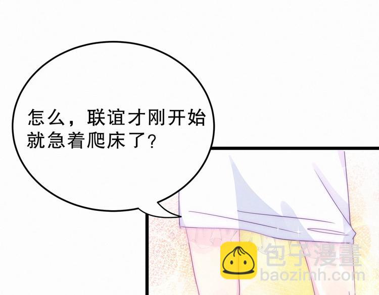 第3话 哪家的千金小姐这么不自重(1/3)-第3话