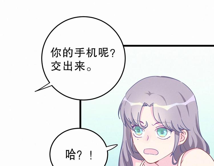 第3话 哪家的千金小姐这么不自重(1/3)-第3话