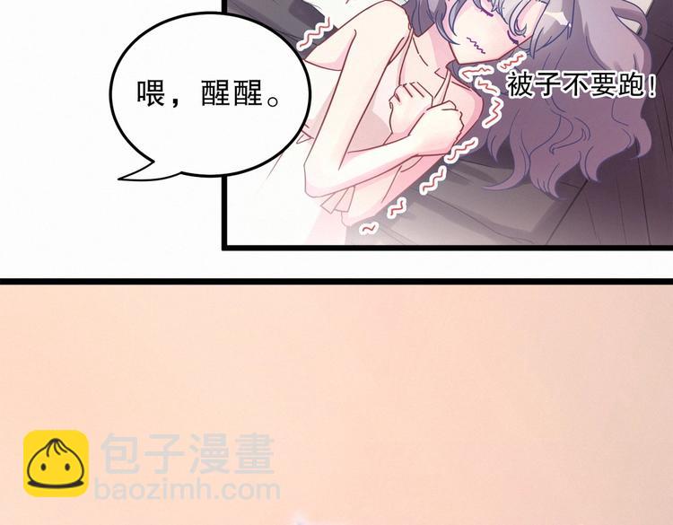第3话 哪家的千金小姐这么不自重(1/3)-第3话