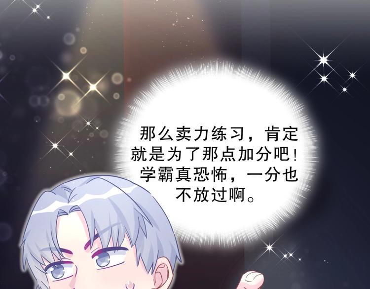 第21话 他们好配啊~(1/4)-第21话