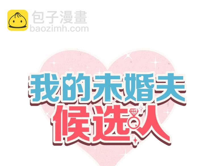 第21话 他们好配啊~(1/4)-第21话