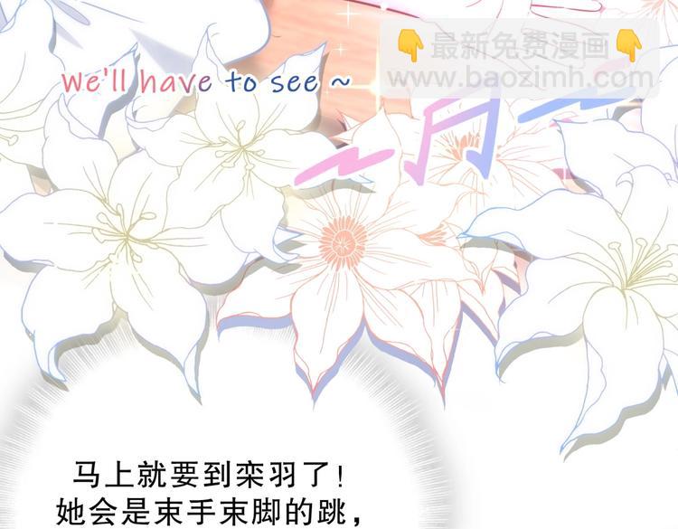 第21话 他们好配啊~(1/4)-第21话