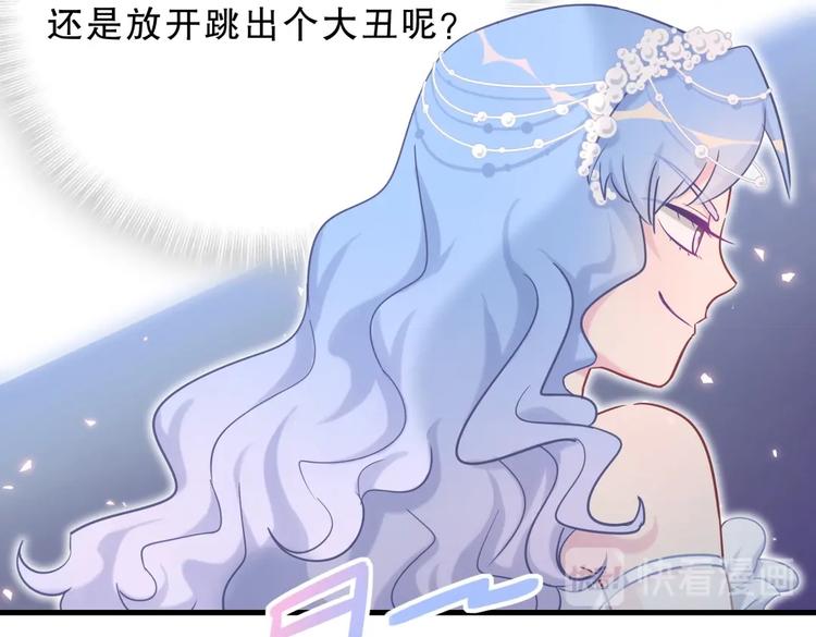 第21话 他们好配啊~(1/4)-第21话