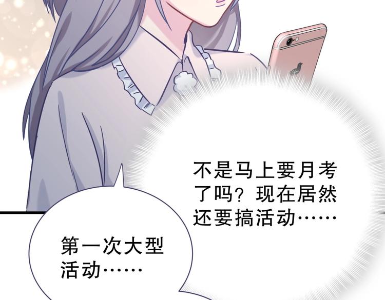 第23话 活动开始！(1/4)-第23话