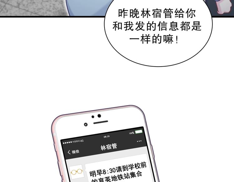 第23话 活动开始！(1/4)-第23话
