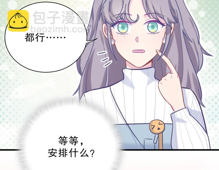 第25话 和你一起会有所期待&hellip;(1/4)-第25话