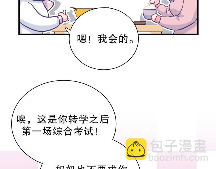 第27话 喜欢什么的&hellip;&hellip;(1/4)-第27话