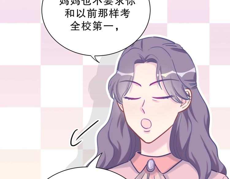 第27话 喜欢什么的&hellip;&hellip;(1/4)-第27话