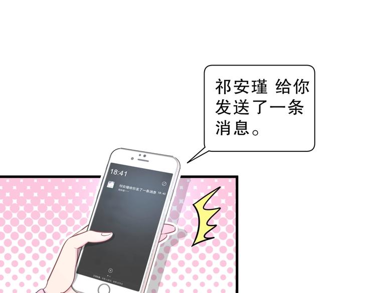 第27话 喜欢什么的&hellip;&hellip;(1/4)-第27话