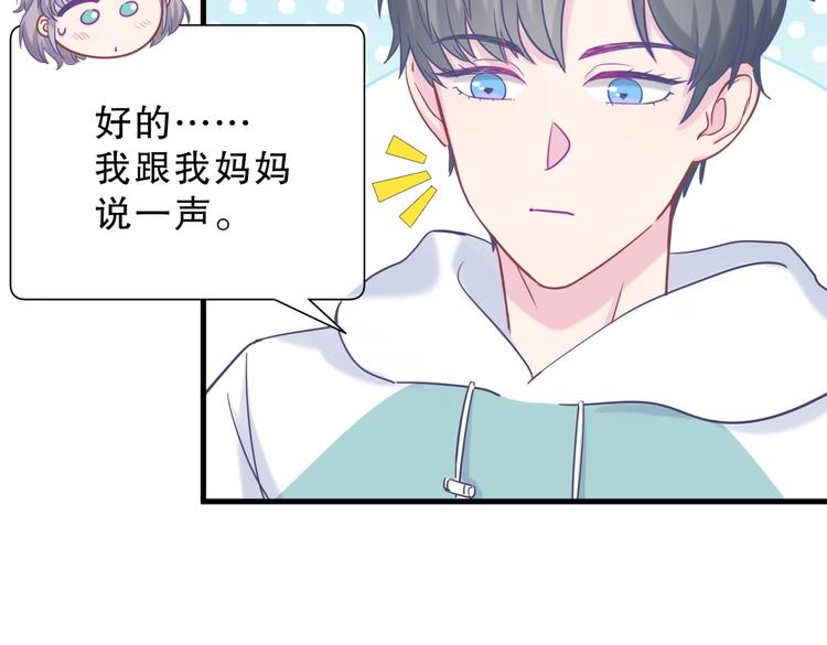 第27话 喜欢什么的&hellip;&hellip;(1/4)-第27话