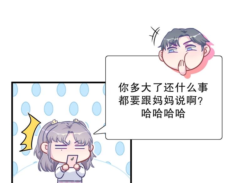 第27话 喜欢什么的&hellip;&hellip;(1/4)-第27话