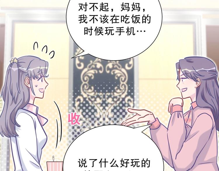 第27话 喜欢什么的&hellip;&hellip;(1/4)-第27话