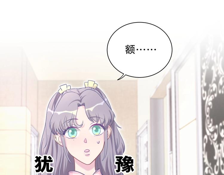 第27话 喜欢什么的&hellip;&hellip;(1/4)-第27话