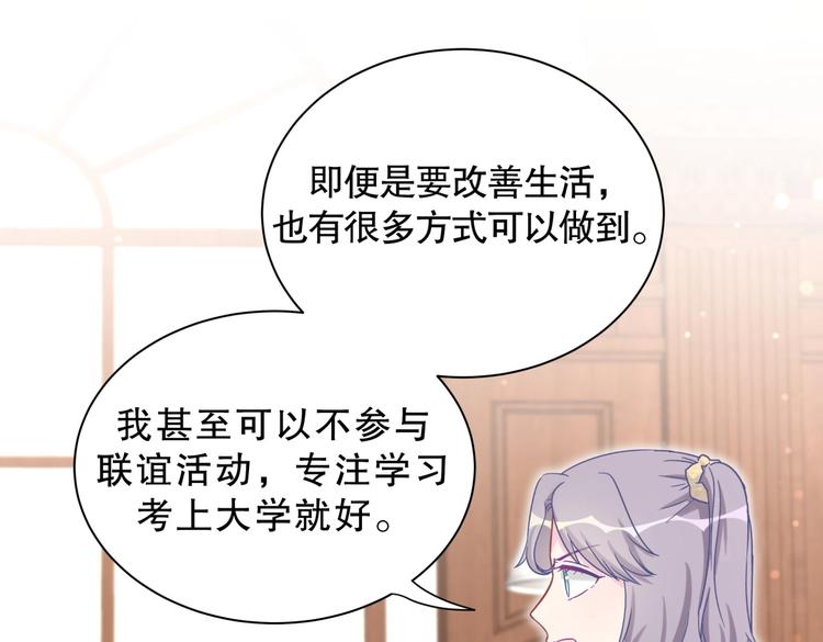 第29话 得第一名的感觉如何？(1/3)-第29话