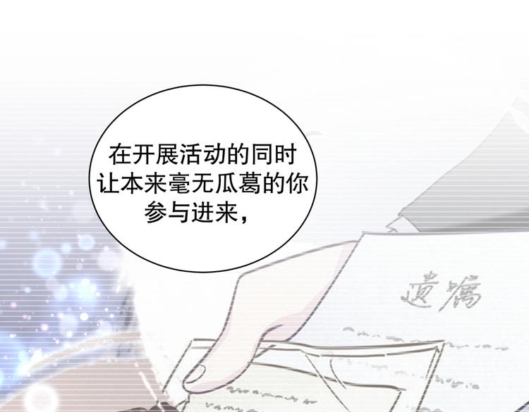 第29话 得第一名的感觉如何？(1/3)-第29话