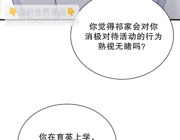 第29话 得第一名的感觉如何？(1/3)-第29话