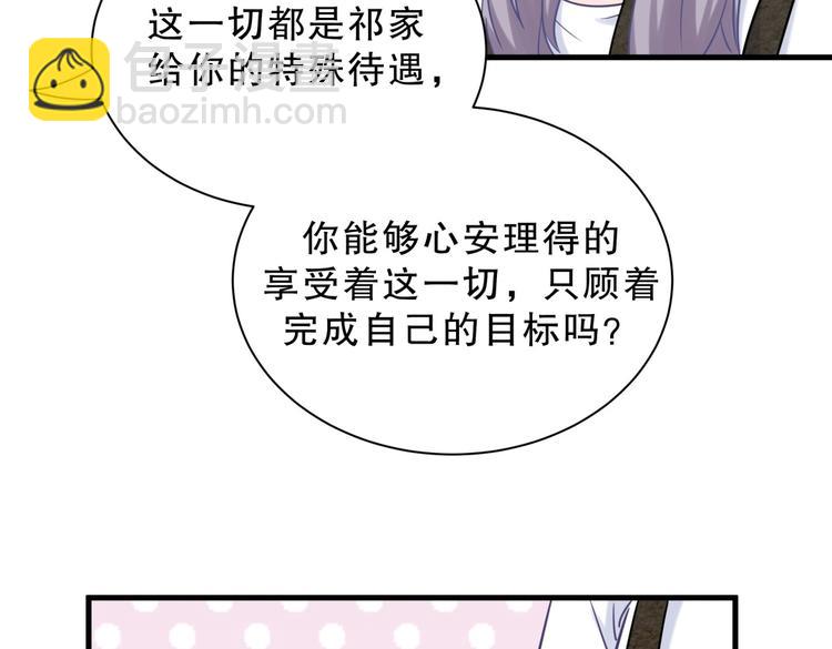 第29话 得第一名的感觉如何？(1/3)-第29话