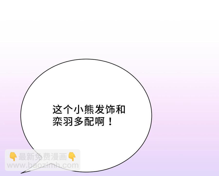 新年番外 你选谁-第31话