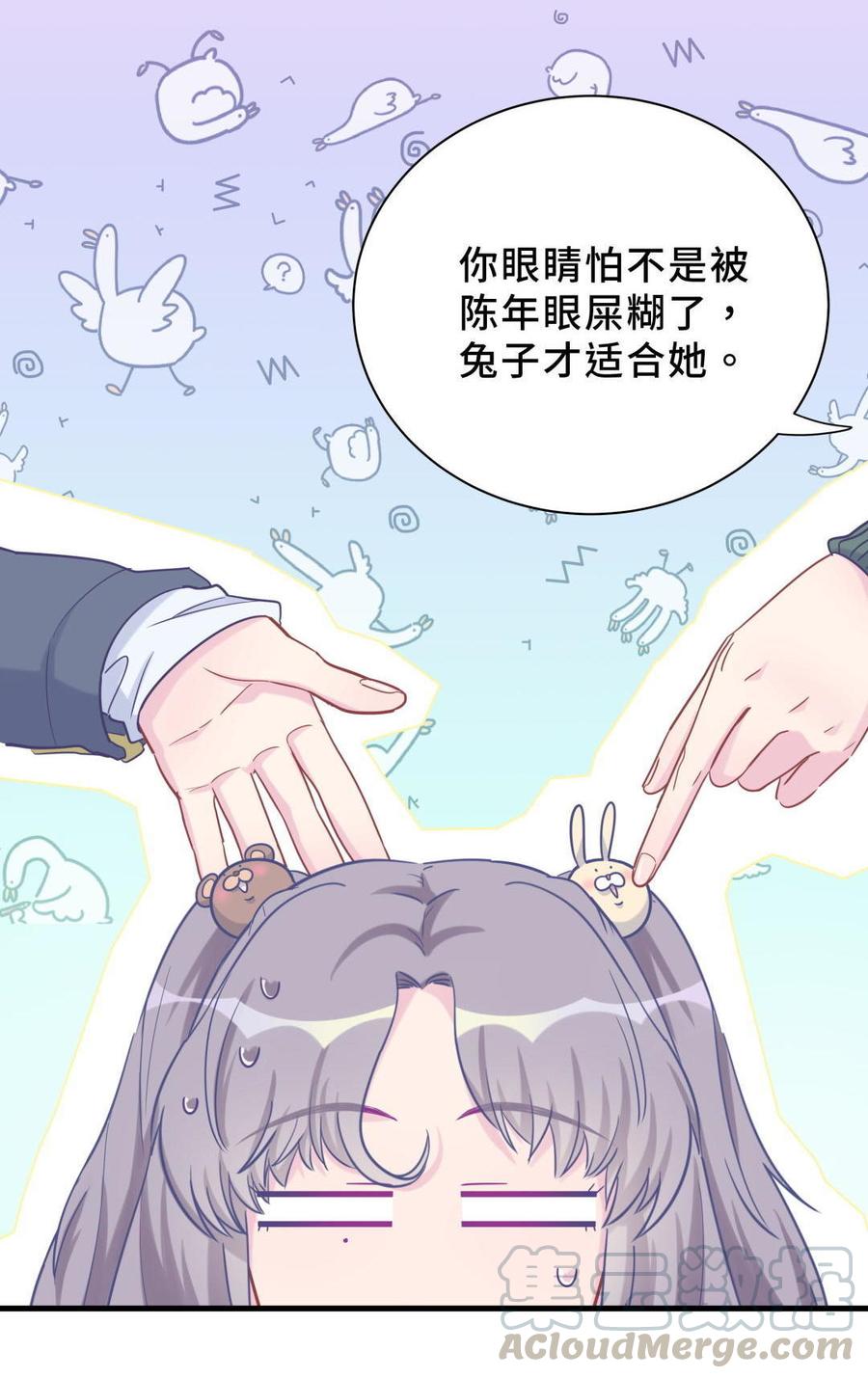 新年番外 你选谁-第31话