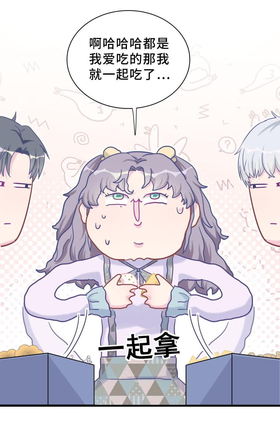 新年番外 你选谁-第31话