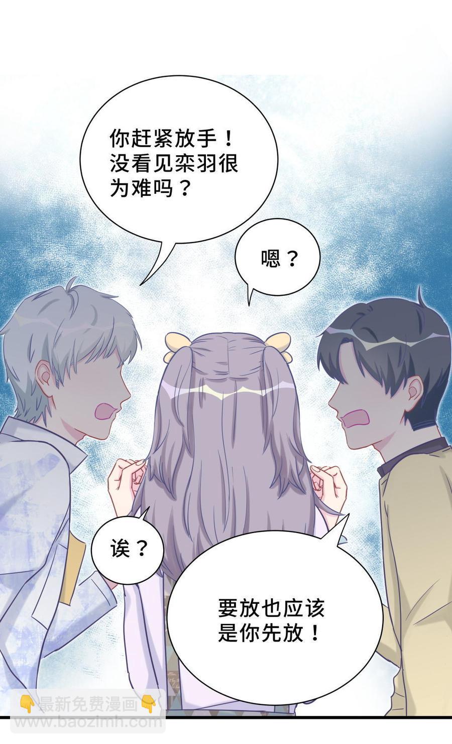 新年番外 你选谁-第31话