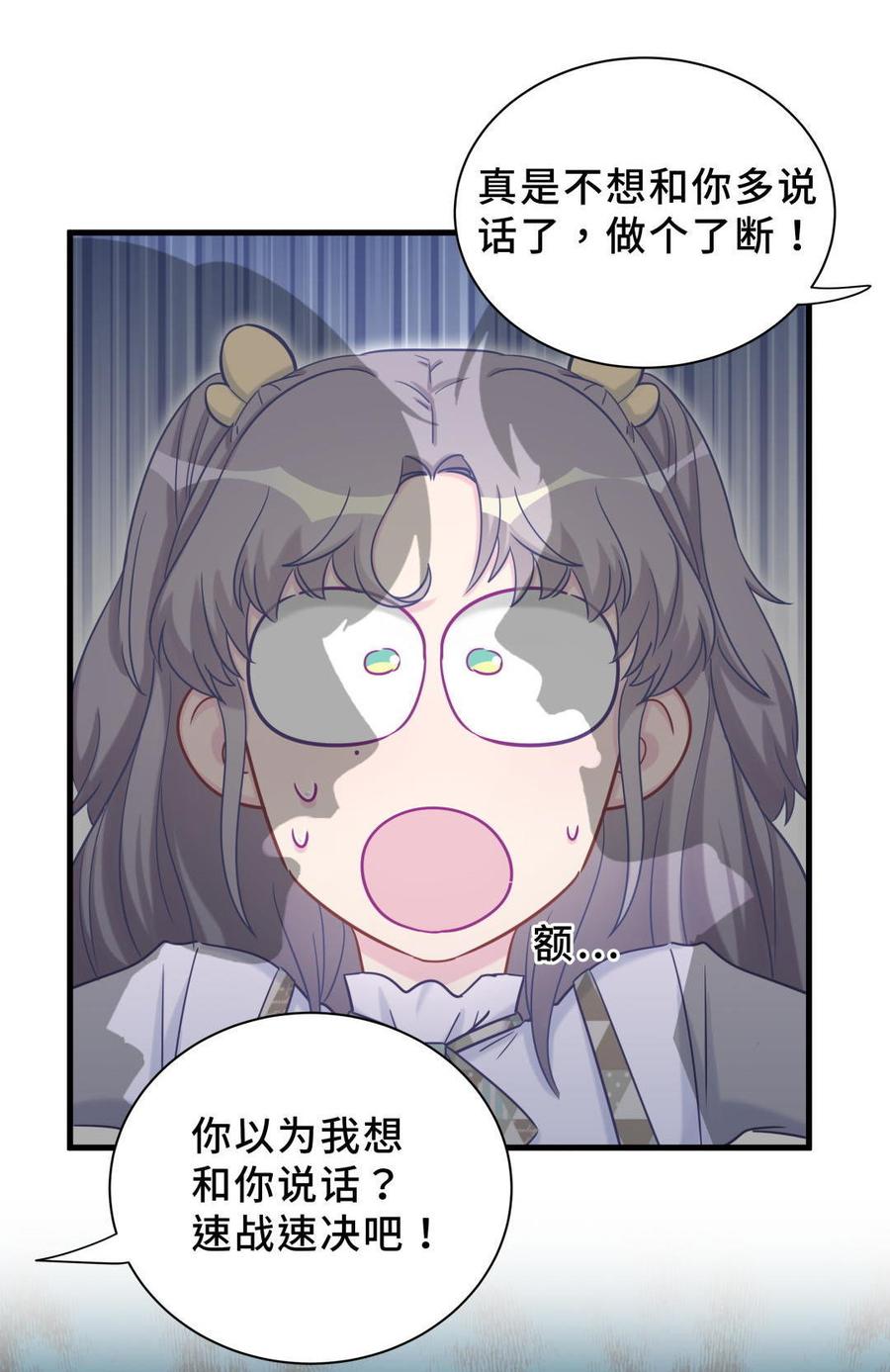 新年番外 你选谁-第31话