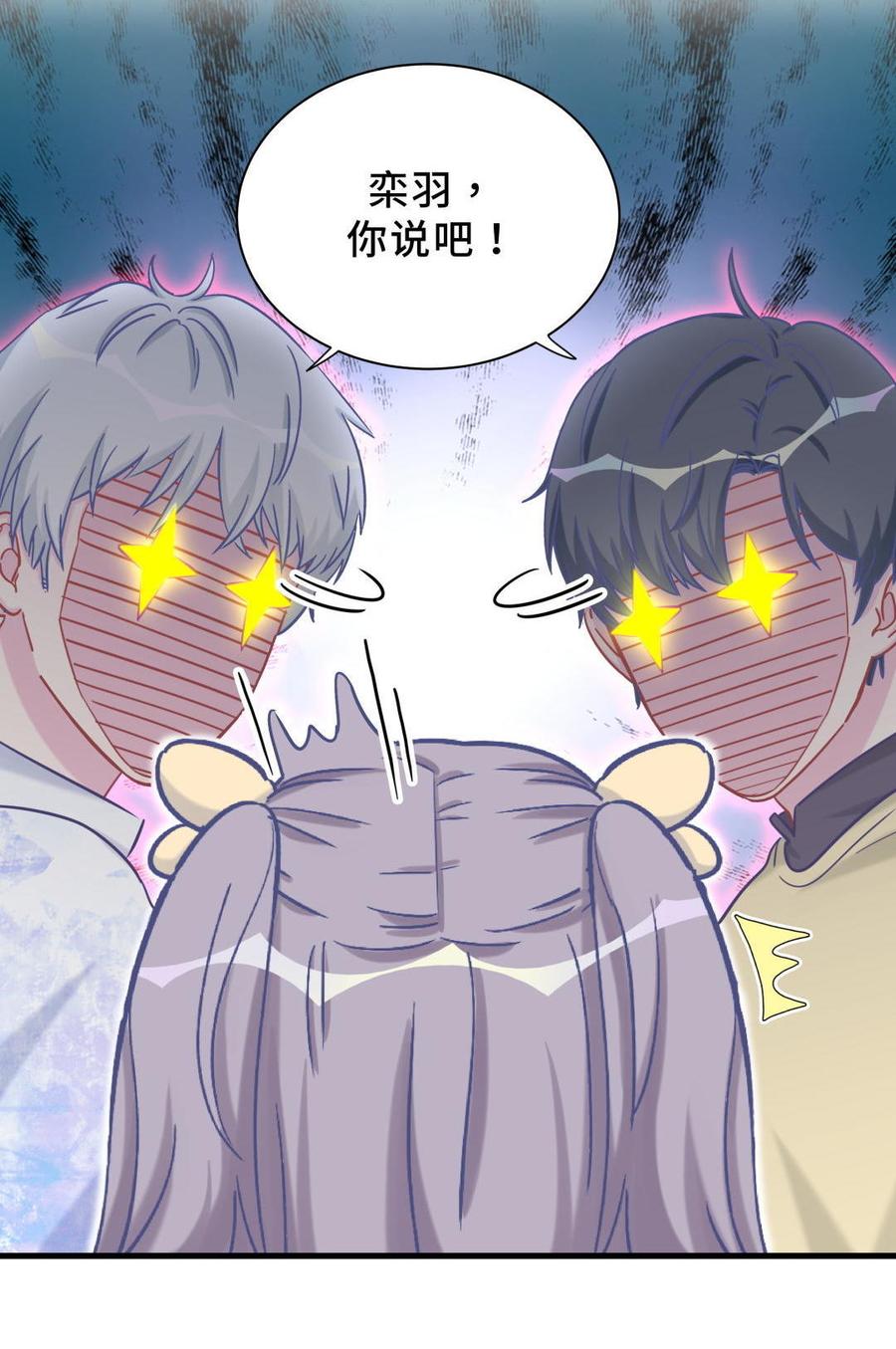 新年番外 你选谁-第31话