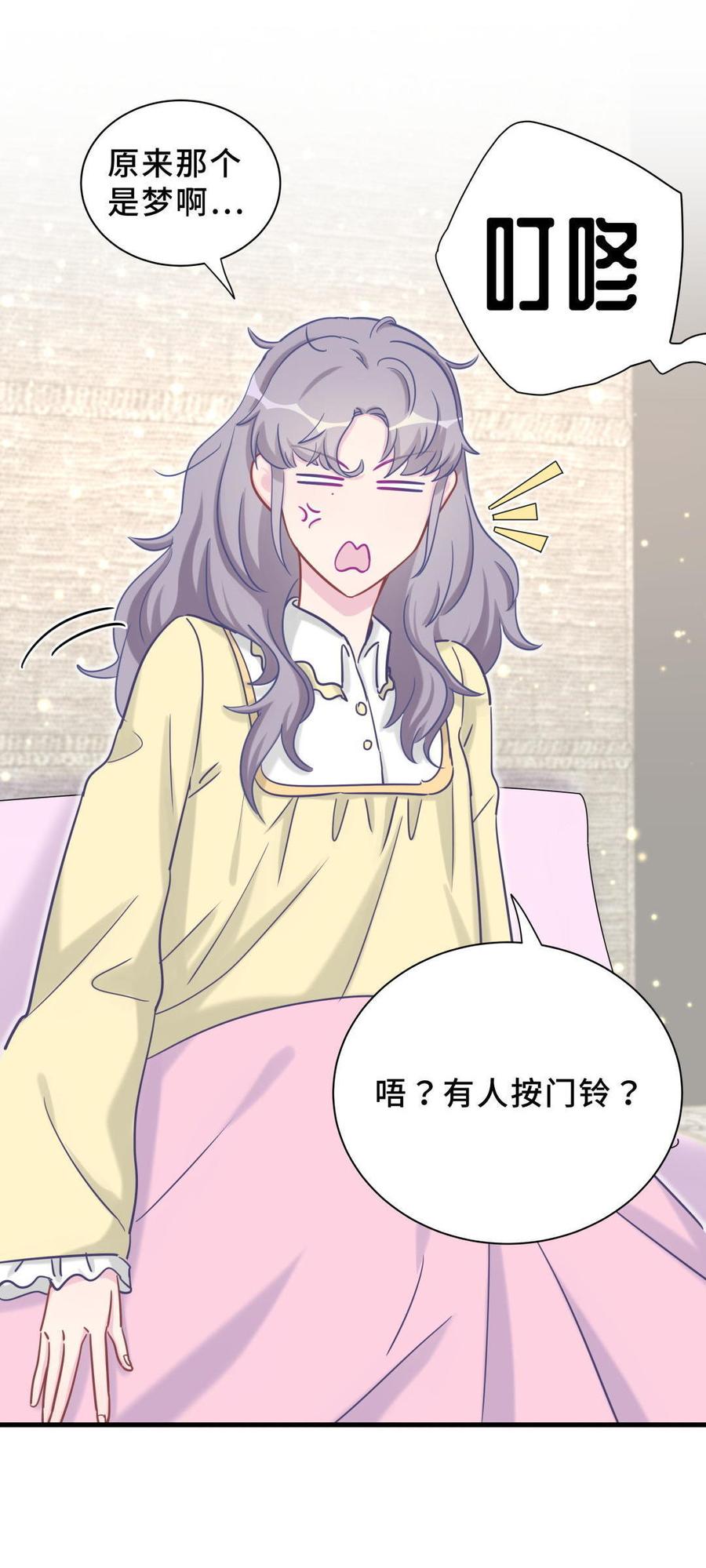 新年番外 你选谁-第31话