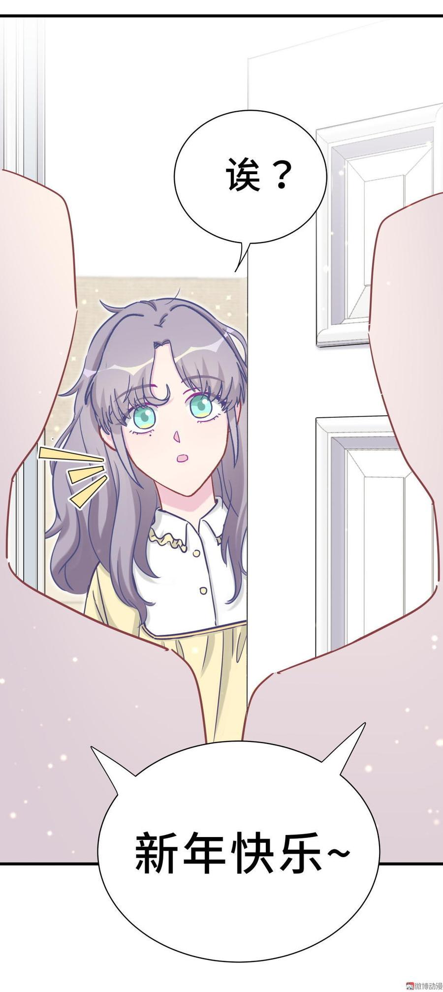 新年番外 你选谁-第31话