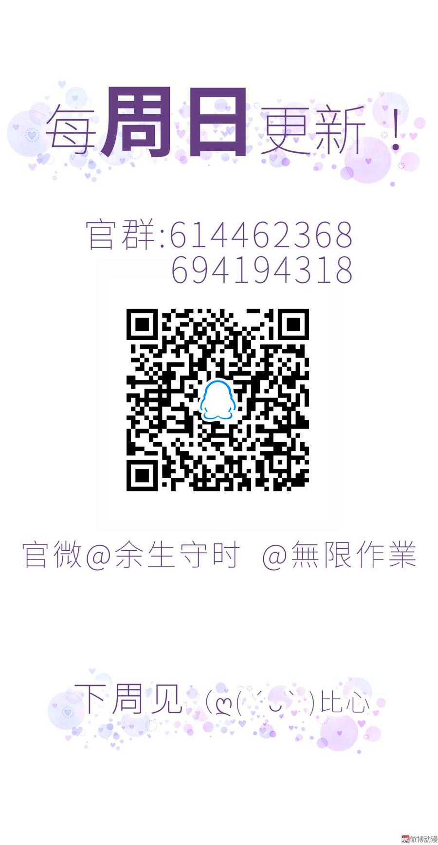 新年番外 你选谁-第31话