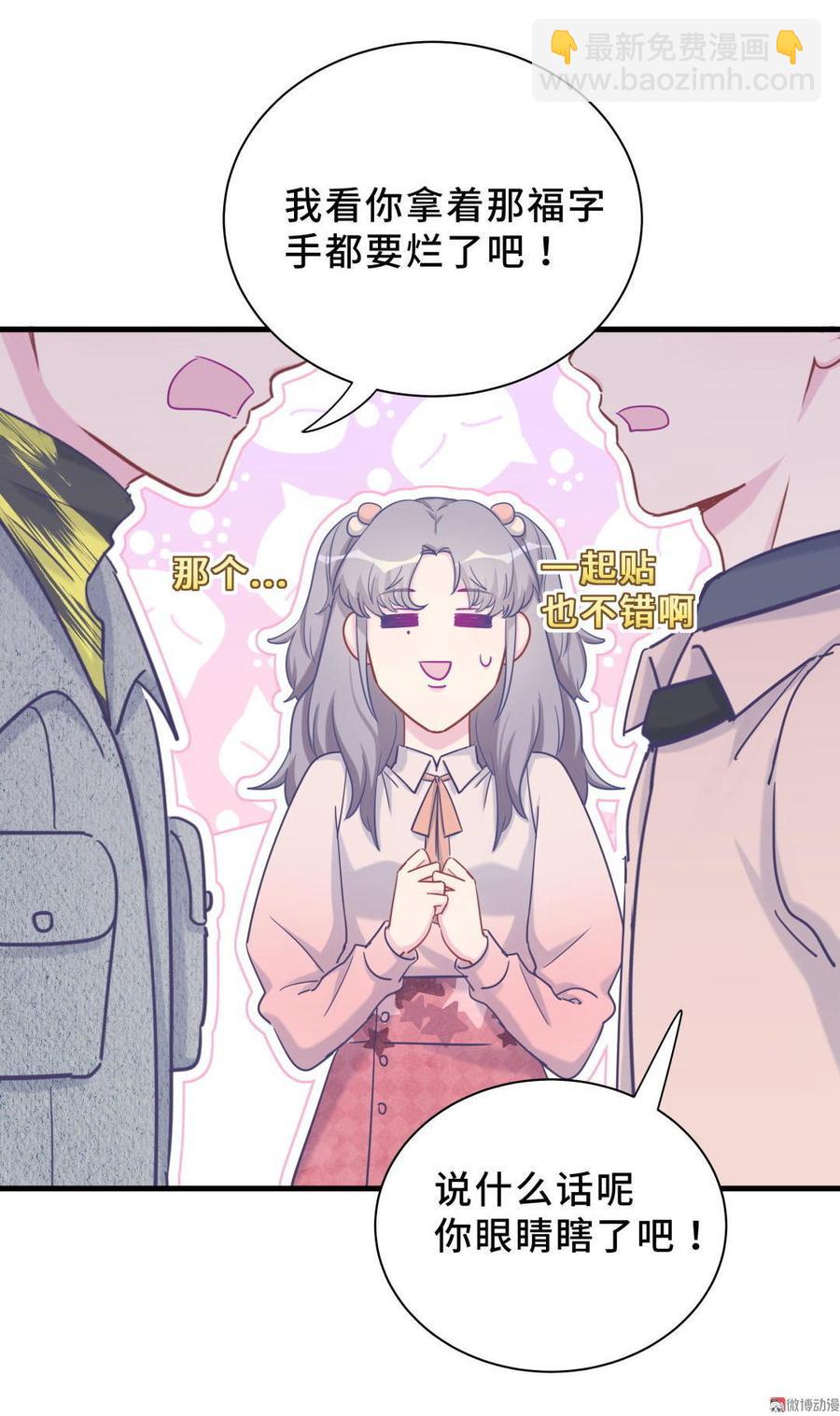 新年番外 你选谁-第31话