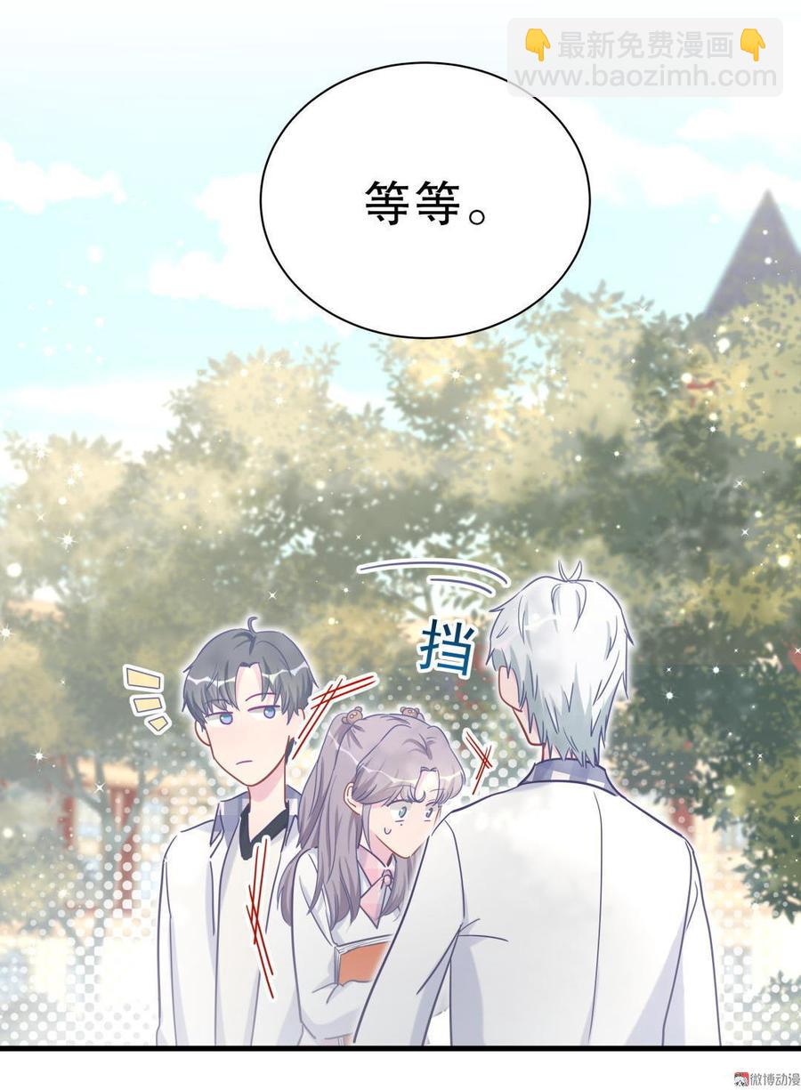 第33话 他们？在一起？(1/2)-第33话