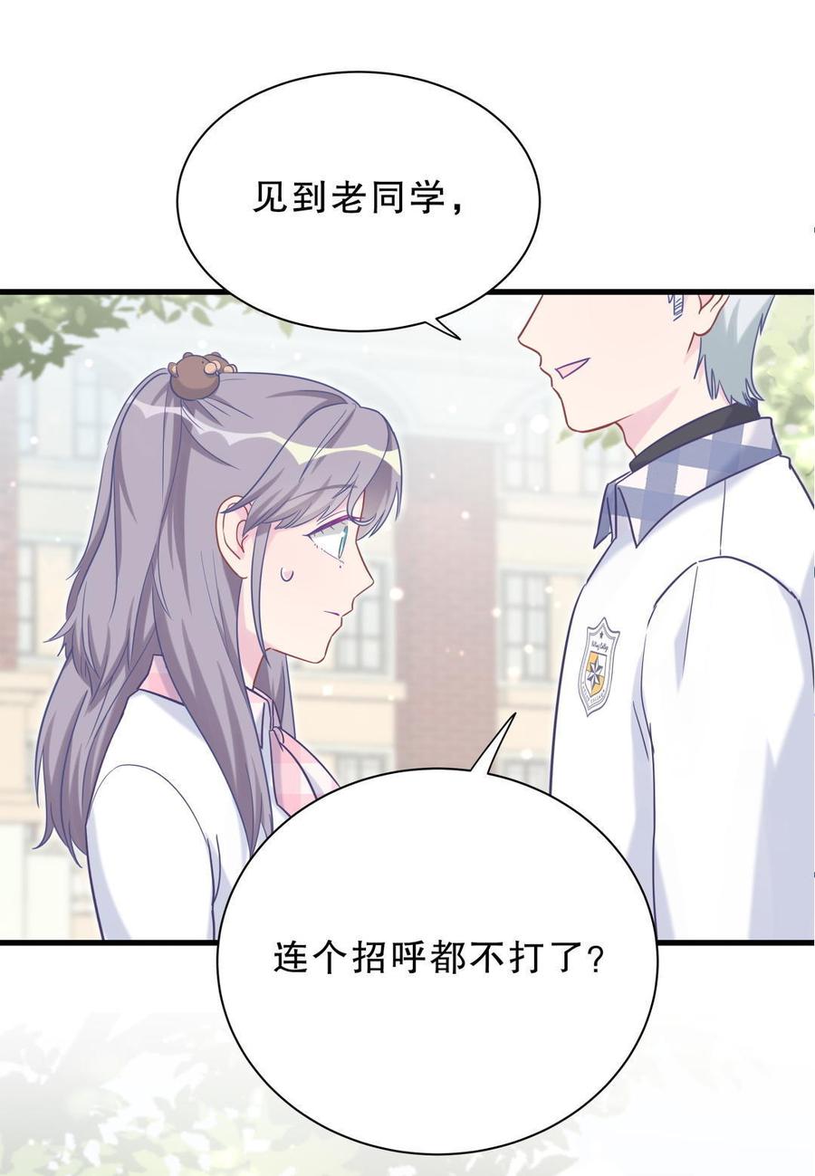 第33话 他们？在一起？(1/2)-第33话