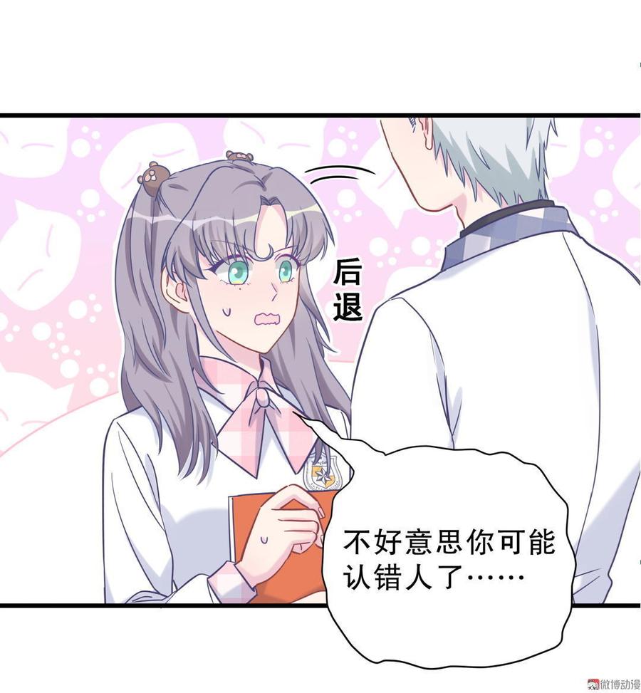 第33话 他们？在一起？(1/2)-第33话