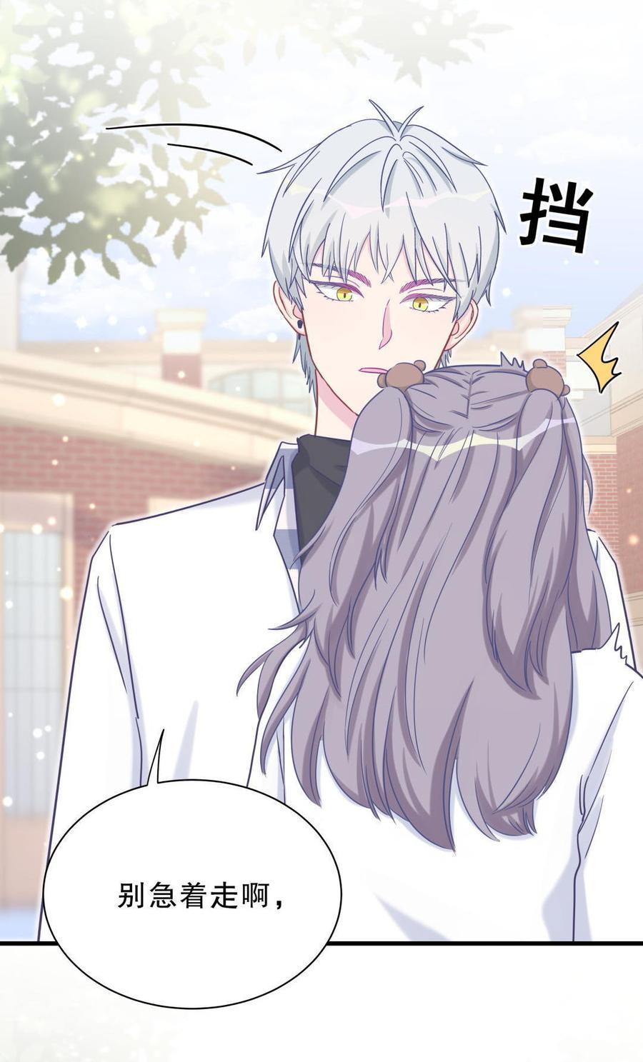 第33话 他们？在一起？(1/2)-第33话