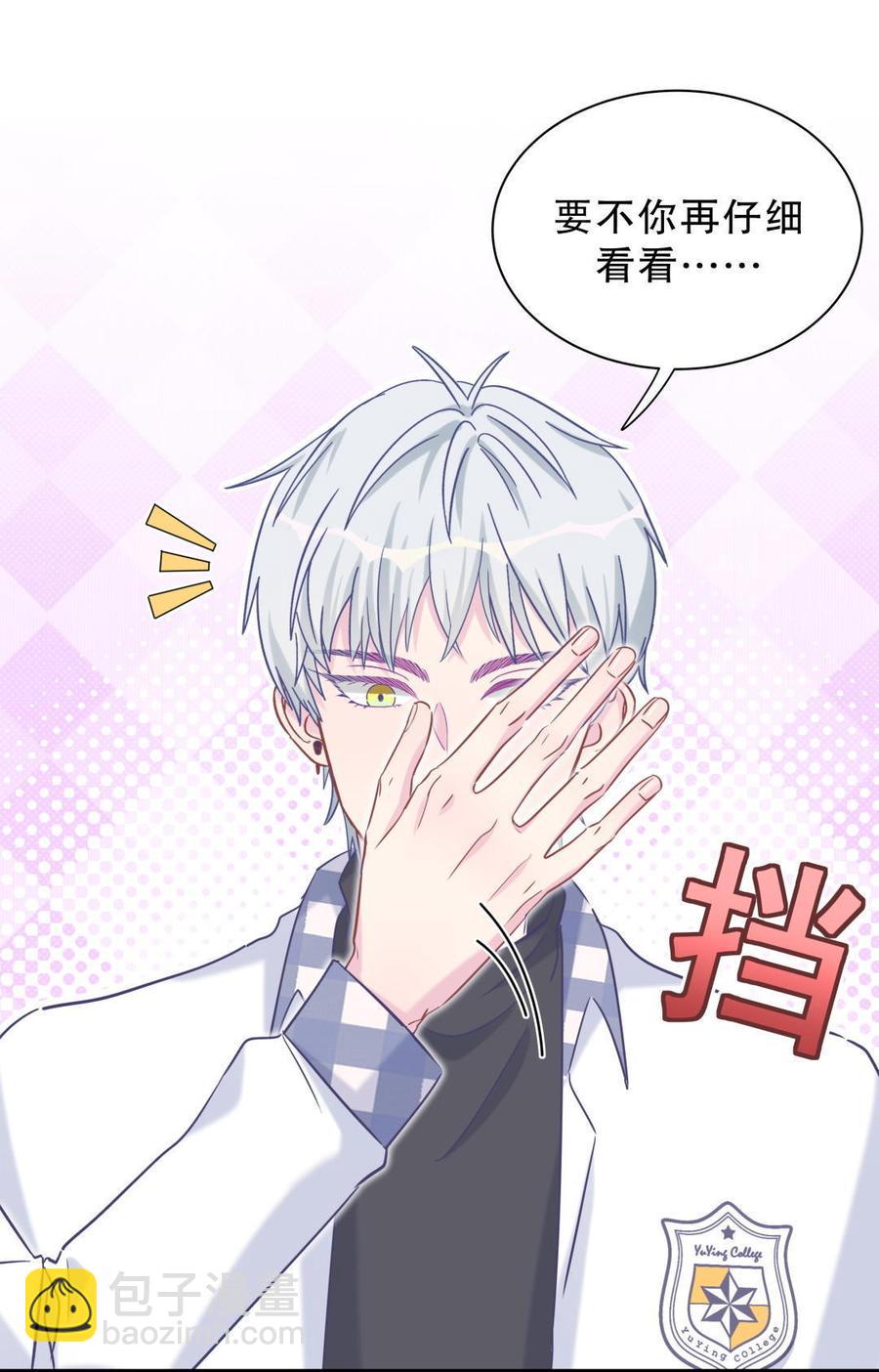 第33话 他们？在一起？(1/2)-第33话