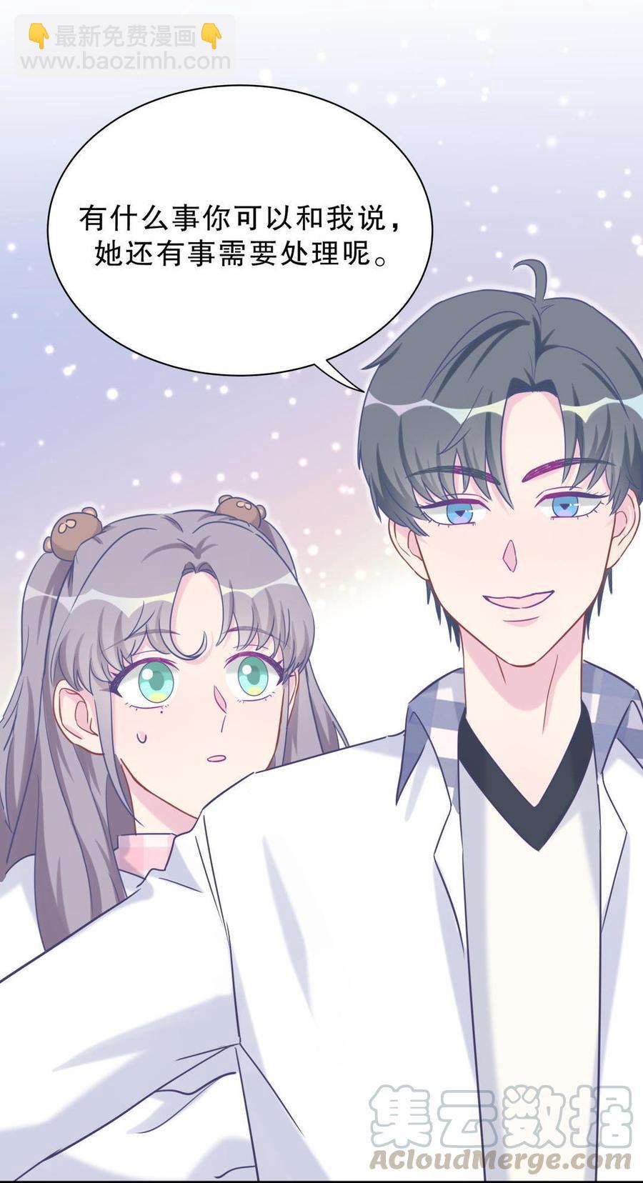 第33话 他们？在一起？(1/2)-第33话