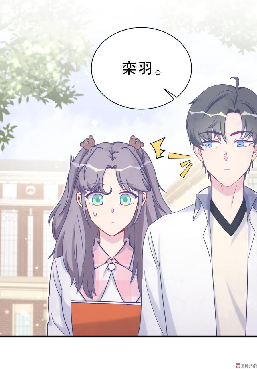 第33话 他们？在一起？(1/2)-第33话