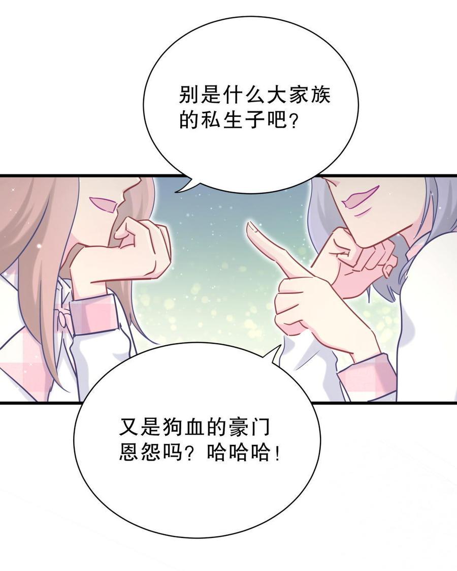 第33话 他们？在一起？(1/2)-第33话