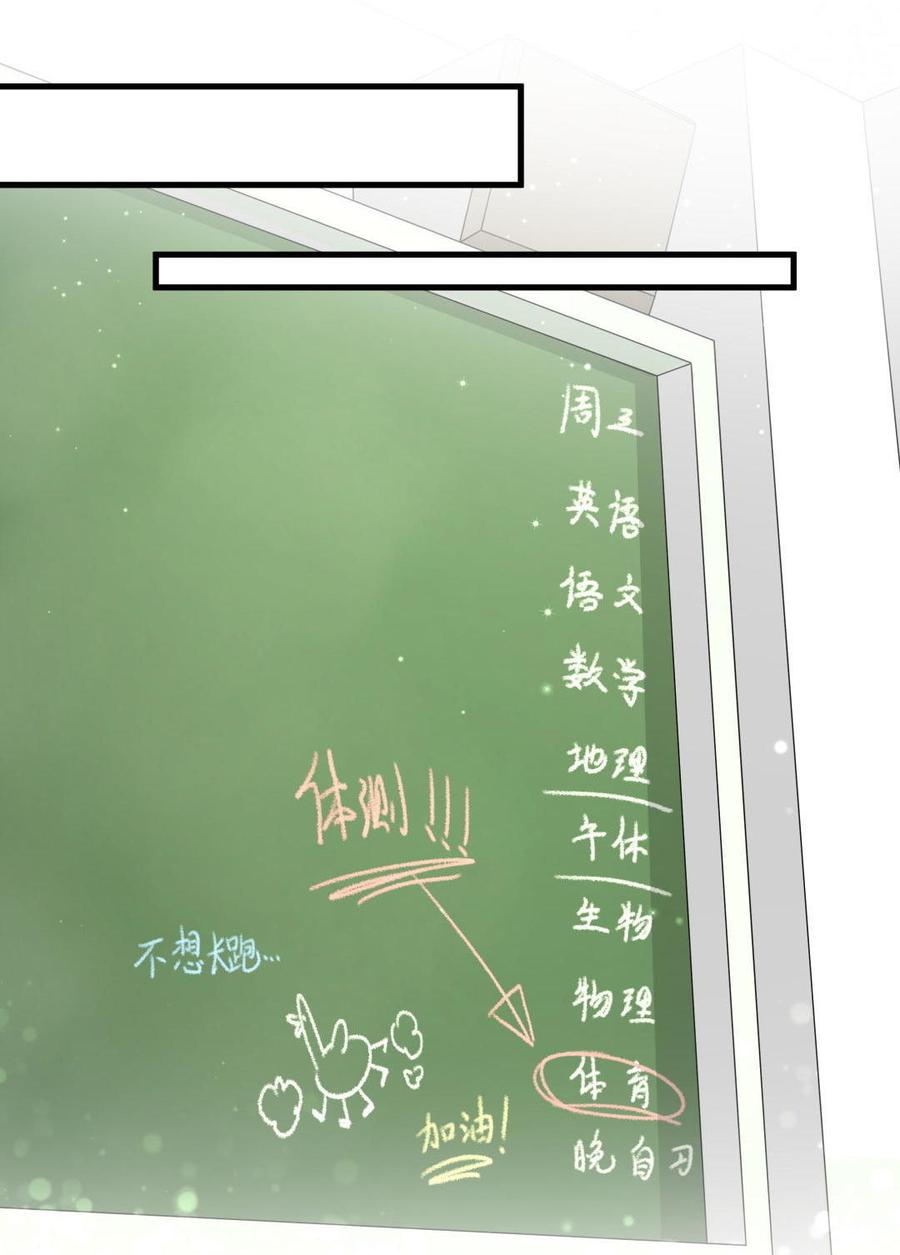 第33话 他们？在一起？(1/2)-第33话