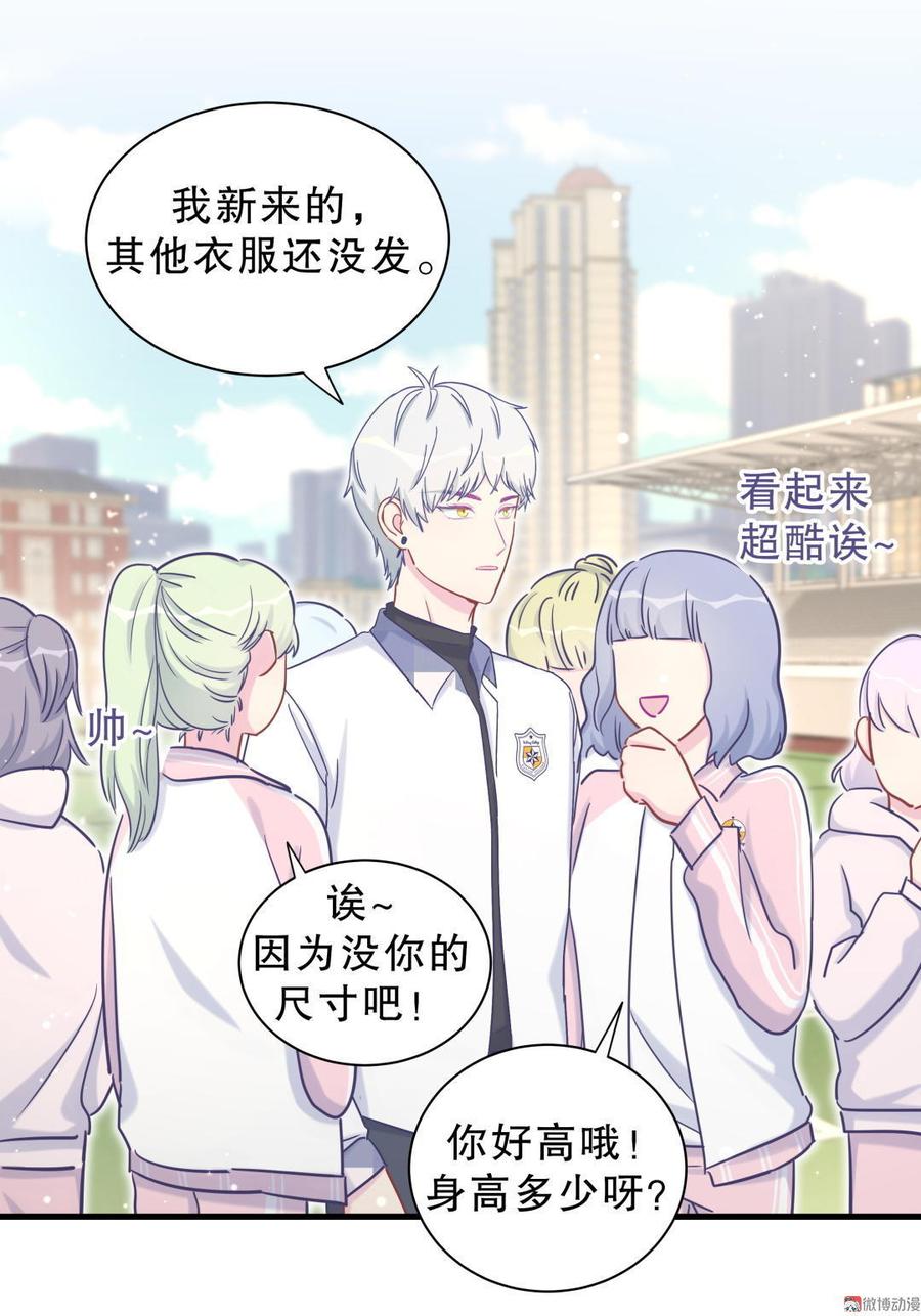 第33话 他们？在一起？(1/2)-第33话