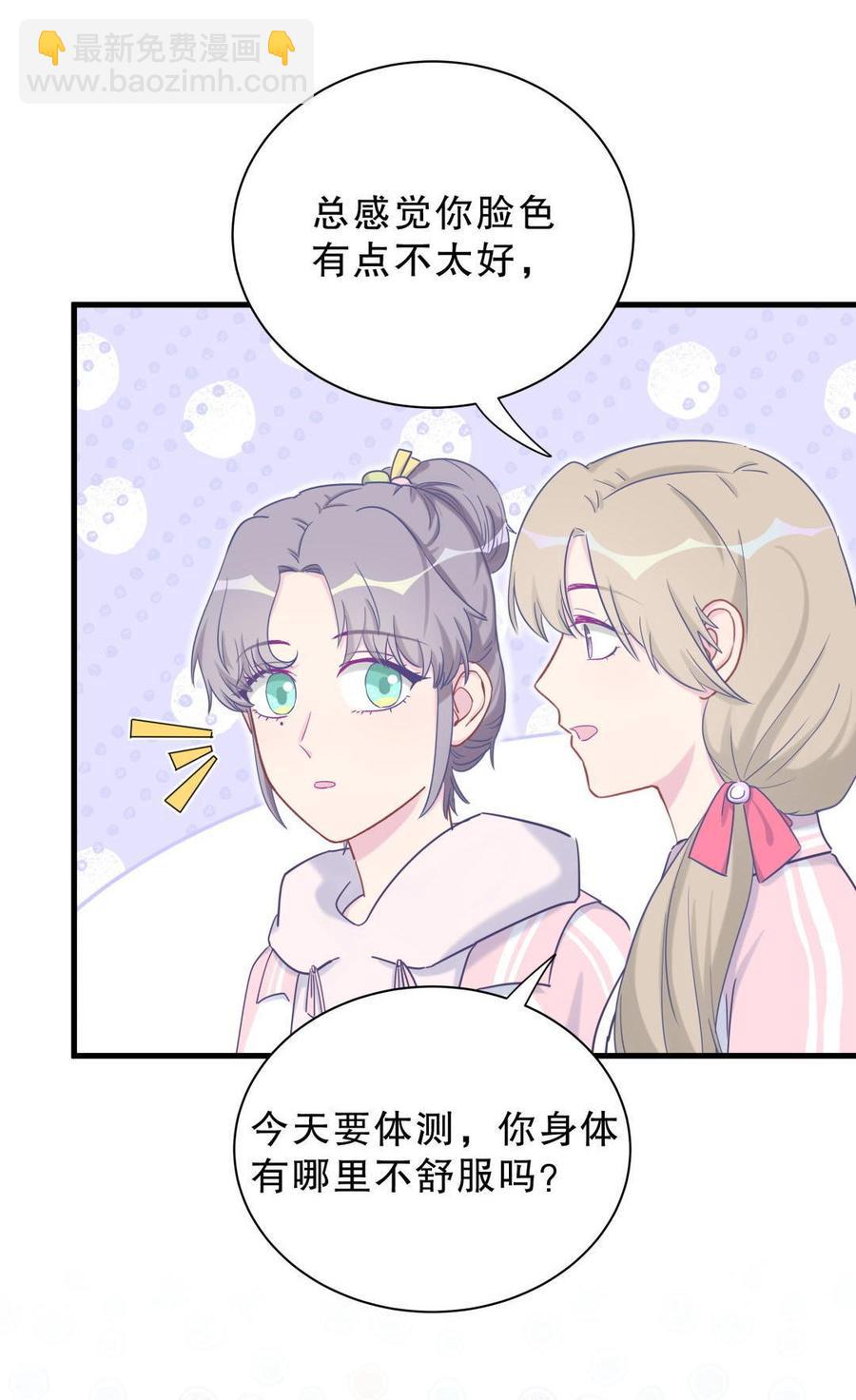 第33话 他们？在一起？(1/2)-第33话