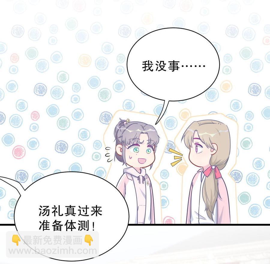 第33话 他们？在一起？(1/2)-第33话