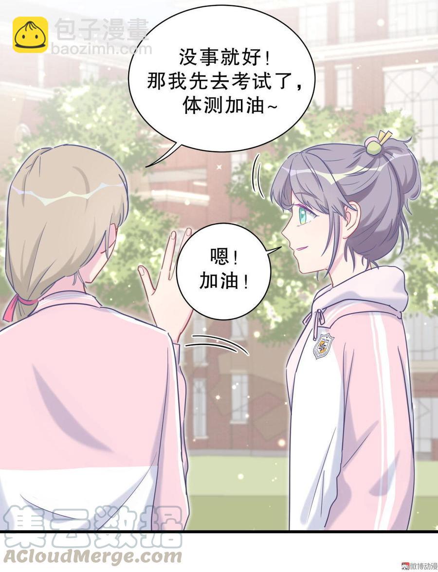 第33话 他们？在一起？(1/2)-第33话