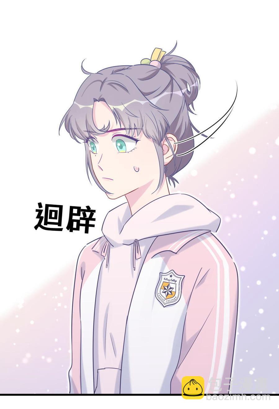 第33话 他们？在一起？(1/2)-第33话