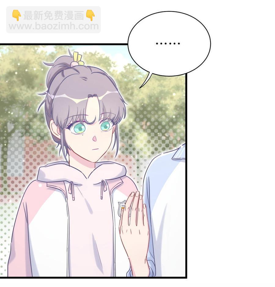 第33话 他们？在一起？(1/2)-第33话