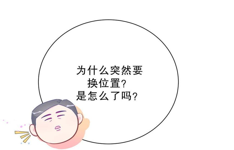 第35话 我要坐栾羽旁边。(1/3)-第35话
