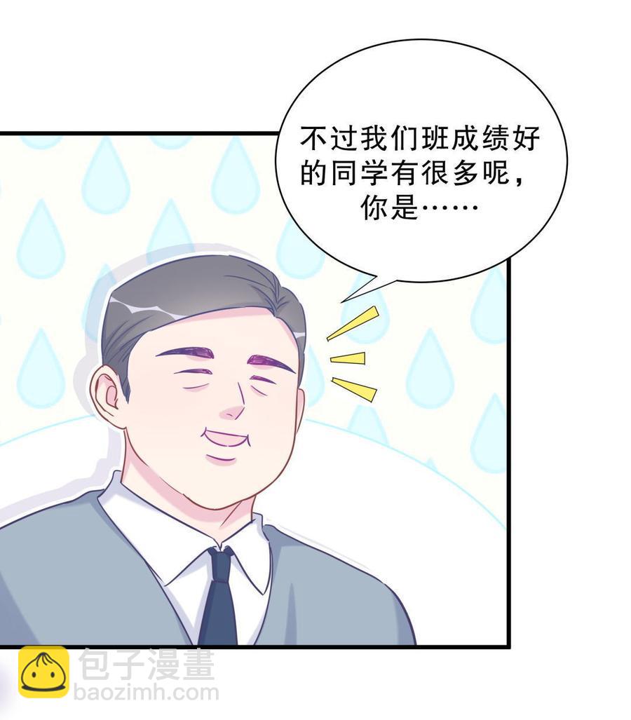 第35话 我要坐栾羽旁边。(1/3)-第35话