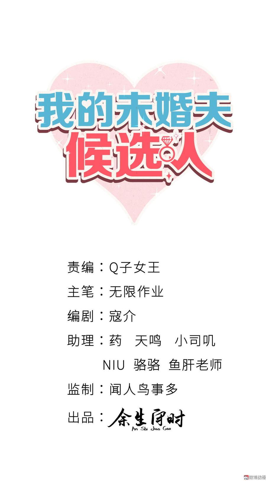 第35话 我要坐栾羽旁边。(1/3)-第35话