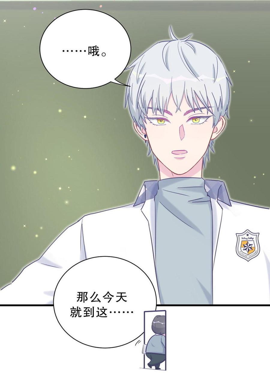 第35话 我要坐栾羽旁边。(1/3)-第35话